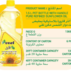 Evvel 1.5L PET Bottle With Handle Pure Refined Sunflower Oil
