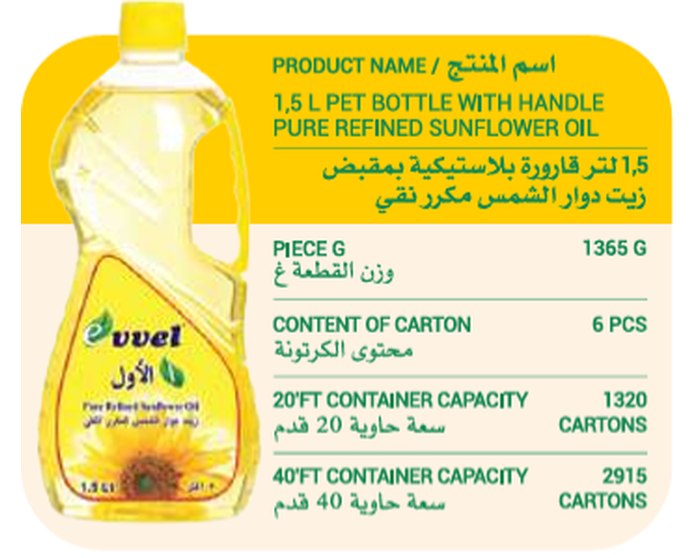 Evvel 1.5L PET Bottle With Handle Pure Refined Sunflower Oil