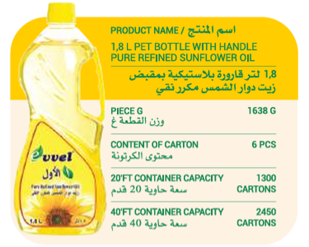 Evvel 1.8L PET Bottle With Handle Pure Refined Sunflower Oil