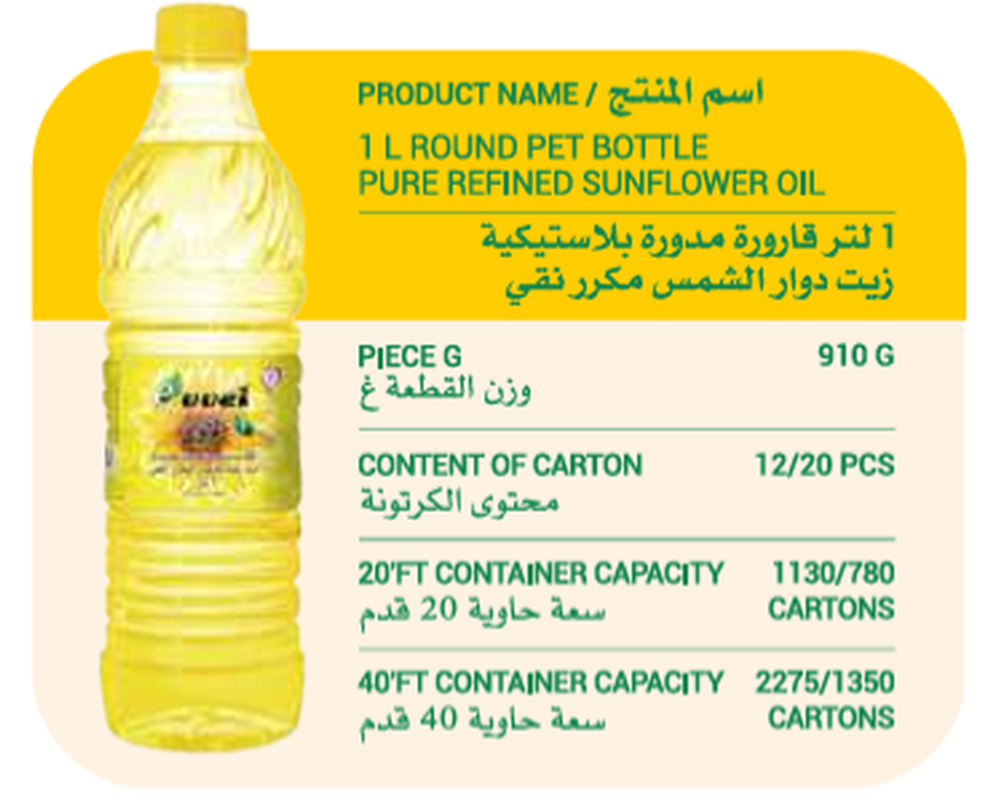 Evvel 1L Round PET Bottle Pure Refined Sunflower Oil