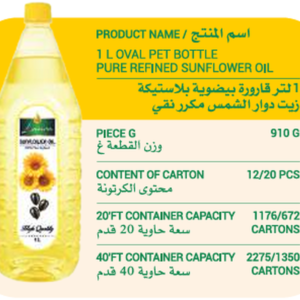 Laura 1L Oval PET Bottle Pure Refined Sunflower Oil