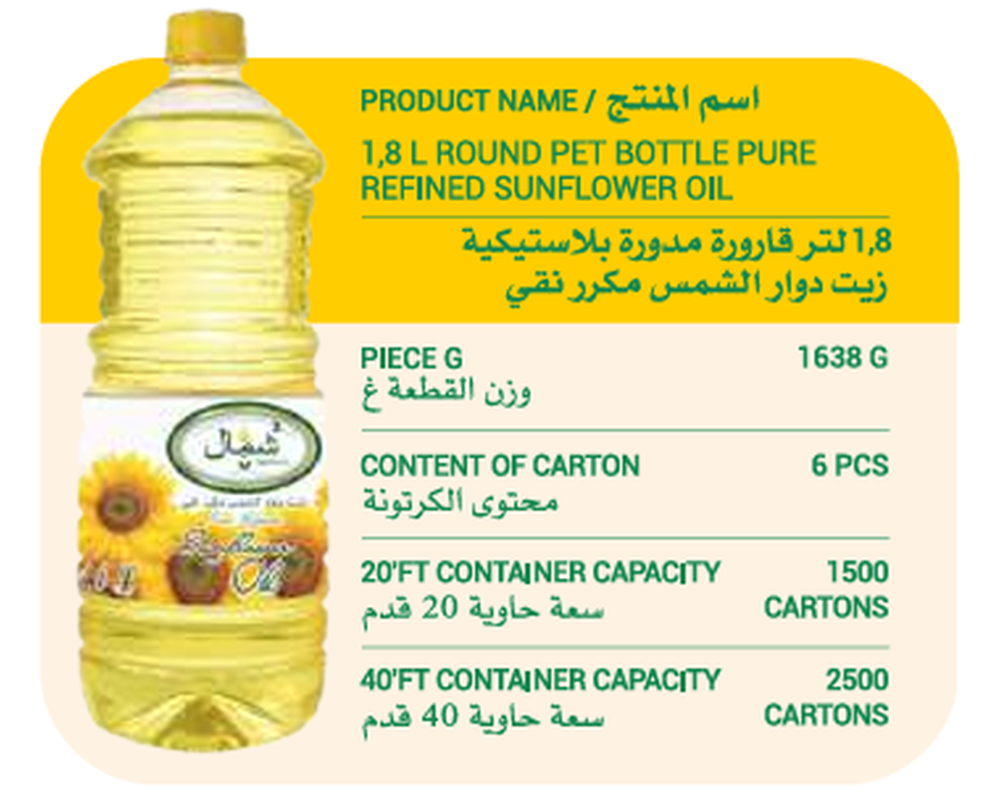 Shimal 1.8L Round PET Bottle Pure Refined Sunflower Oil