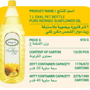 Shimal 1L Oval PET Bottle Pure Refined Sunflower Oil