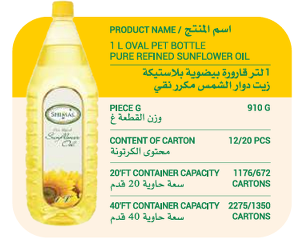 Shimal 1L Oval PET Bottle Pure Refined Sunflower Oil