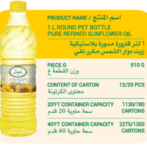 Shimal 1L Round PET Bottle Pure Refined Sunflower Oil