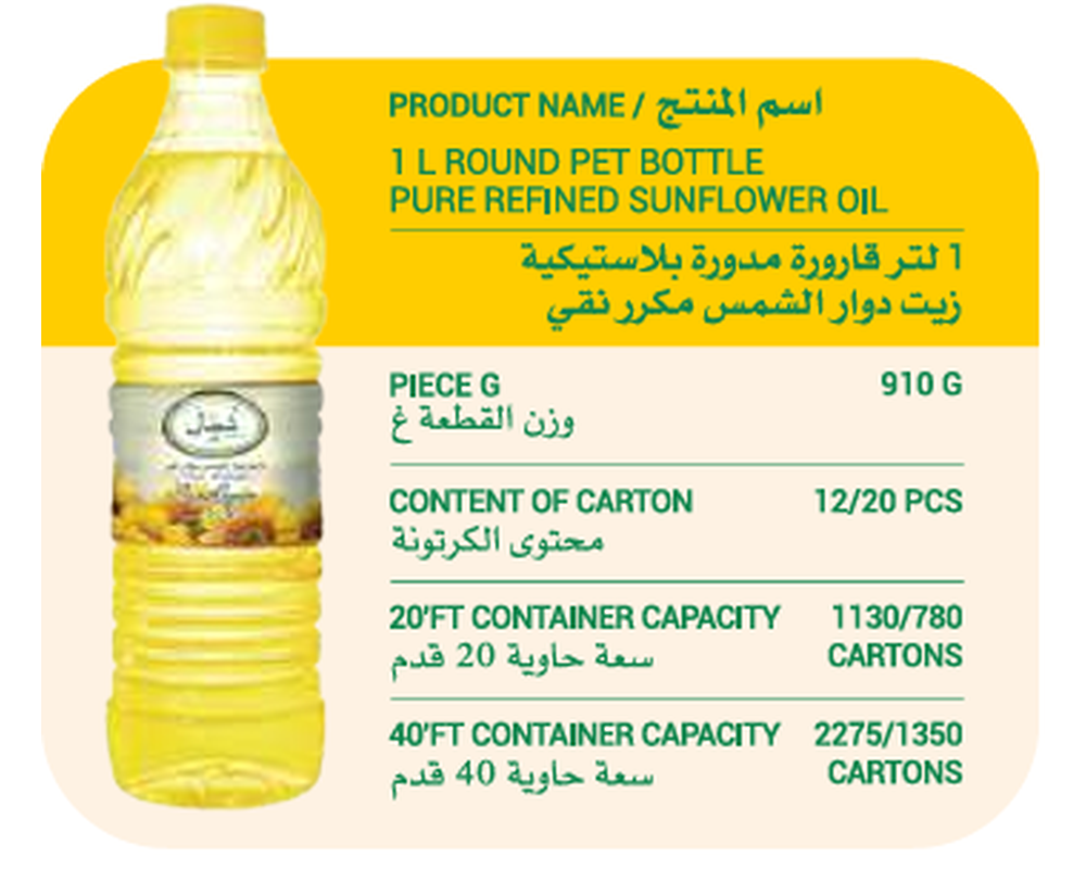 Shimal 1L Round PET Bottle Pure Refined Sunflower Oil