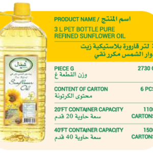 Shimal 3L PET Bottle Pure Refined Sunflower Oil