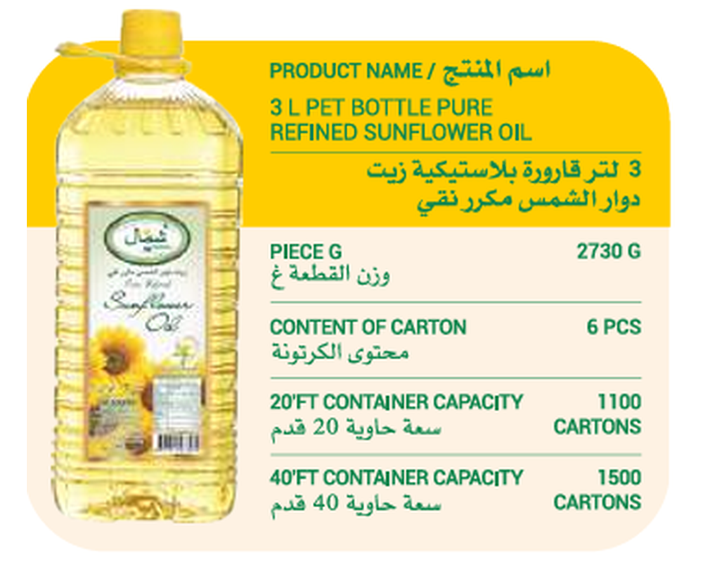 Shimal 3L PET Bottle Pure Refined Sunflower Oil