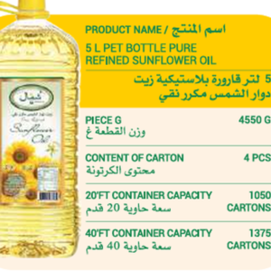 Shimal 5L PET Bottle Pure Refined Sunflower Oil